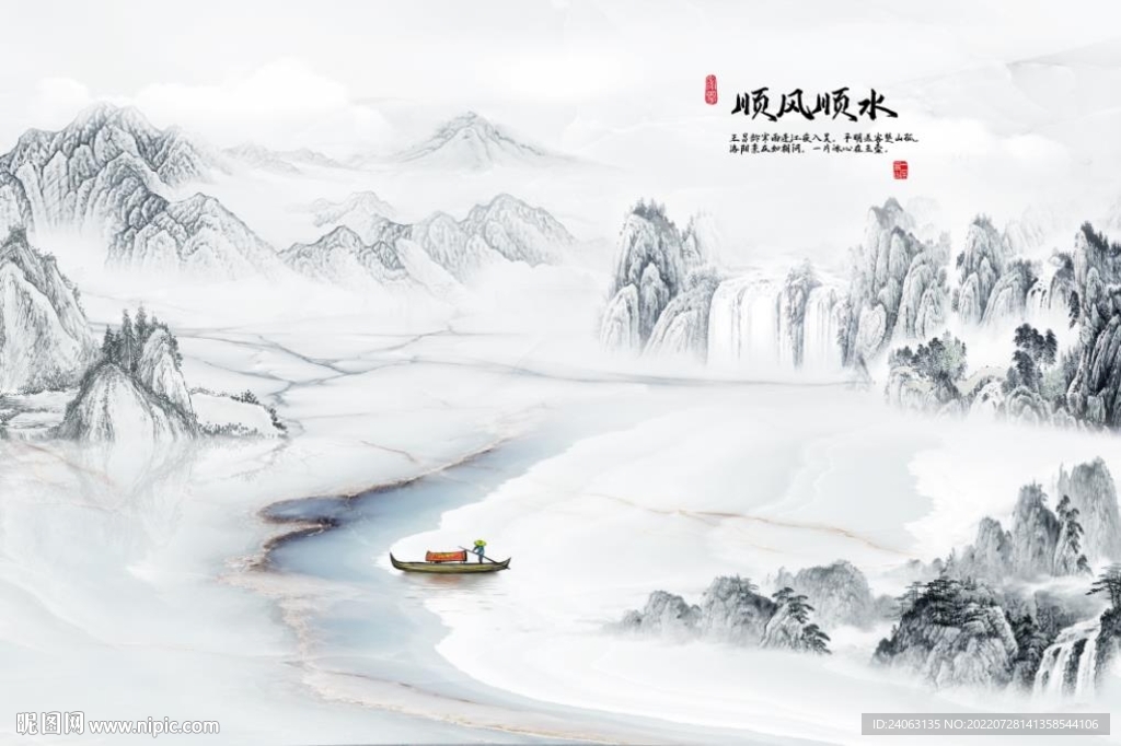 国画山水