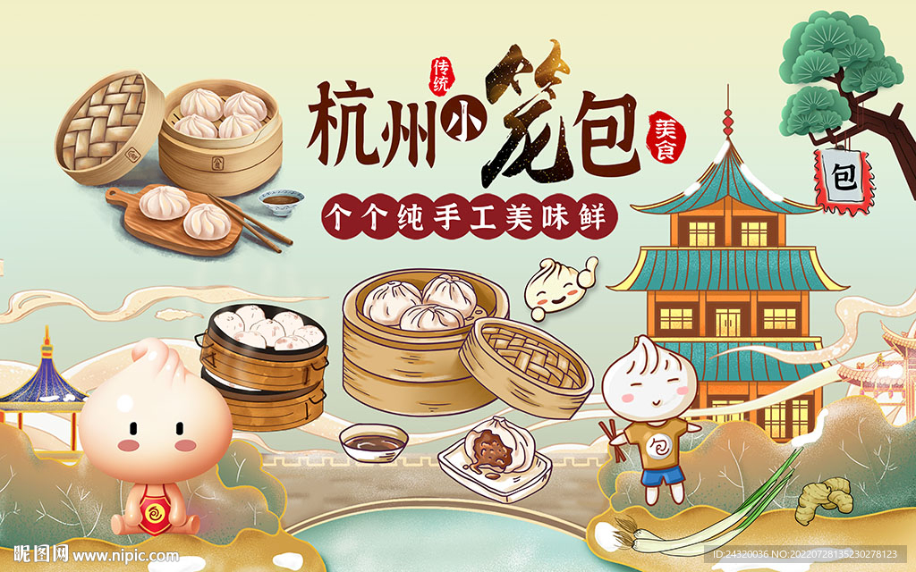 杭州小笼包背景设计