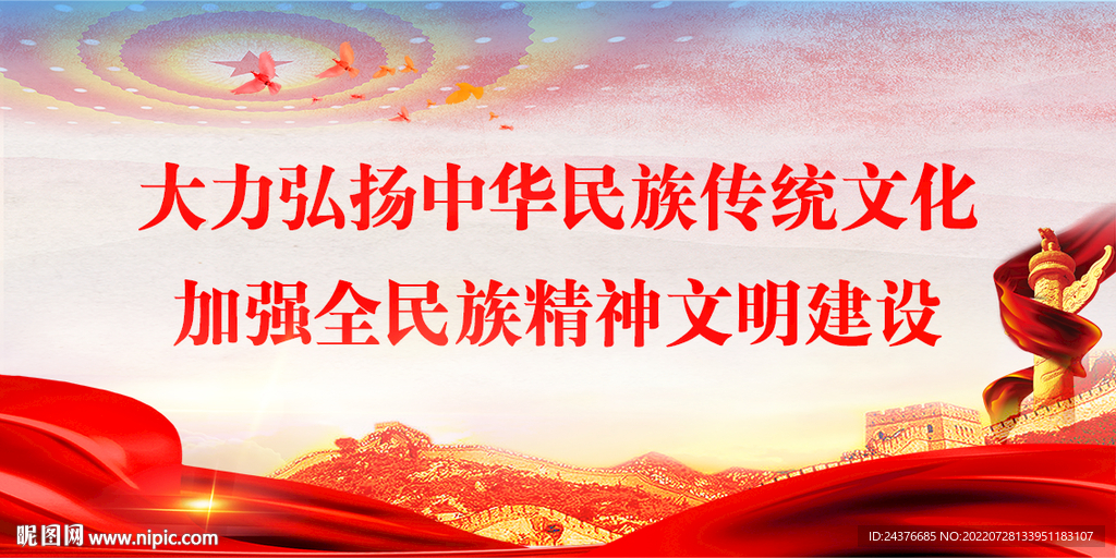 党建背景