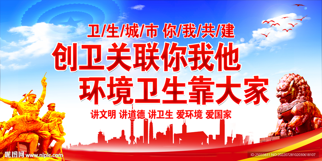 rgb元(cny)举报收藏立即下载关 键 词:创文 创卫 创建文明城市