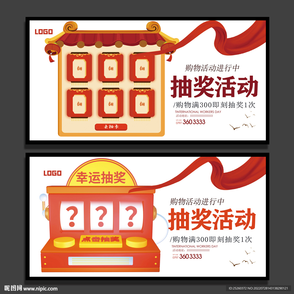抽奖