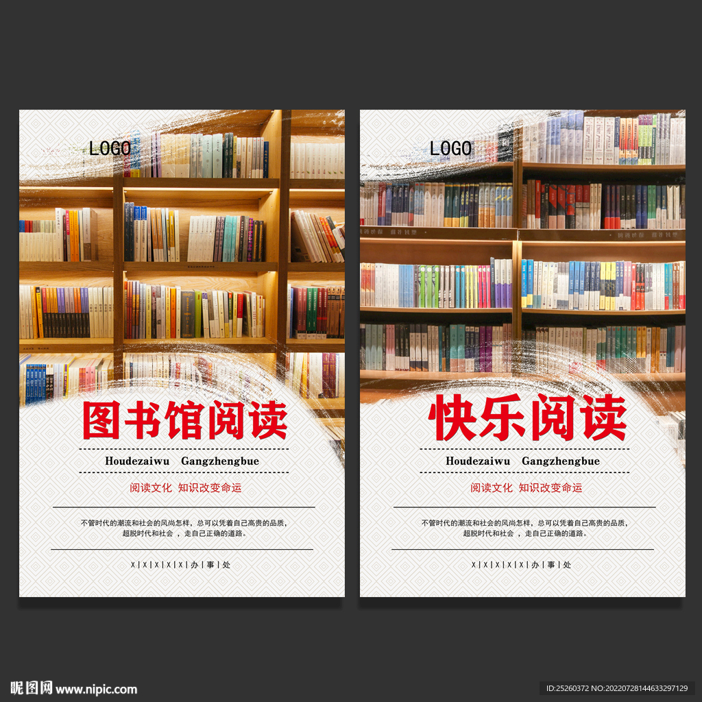 阅读