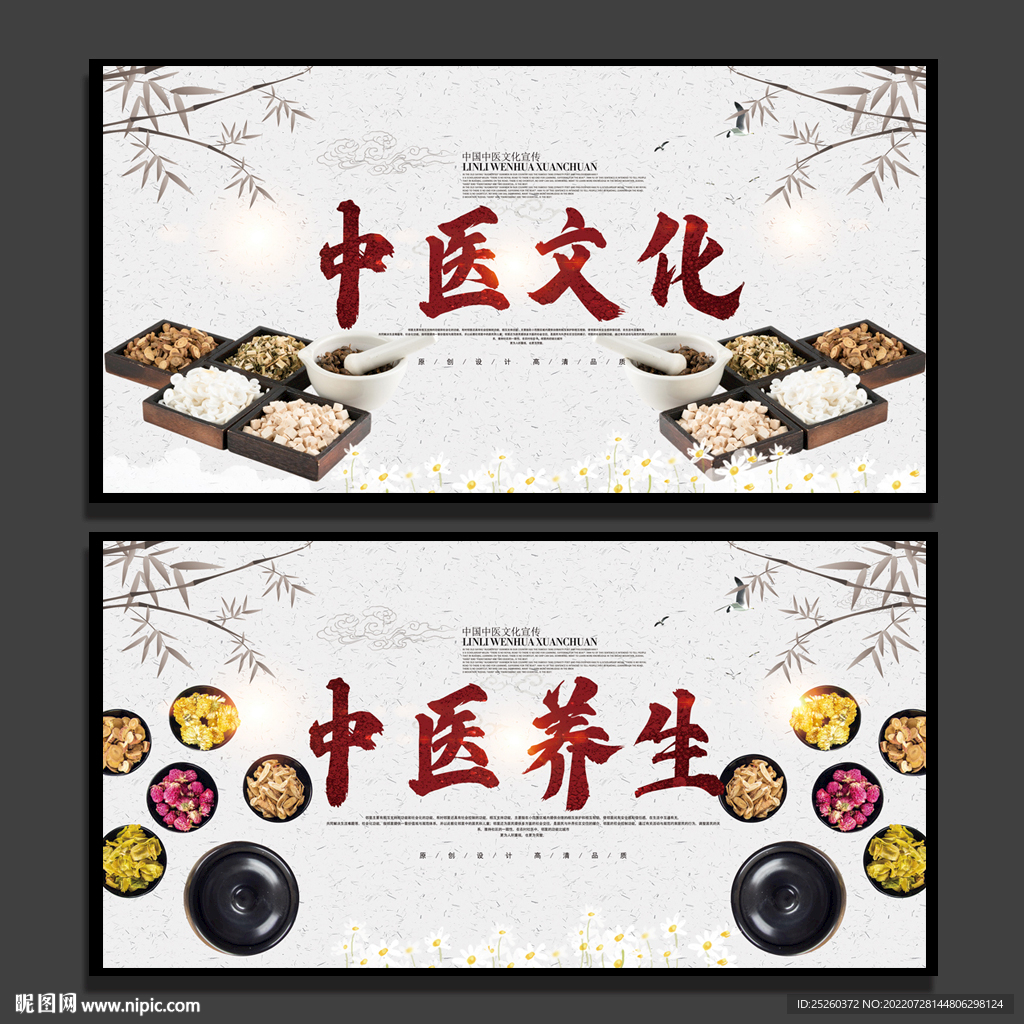 中医