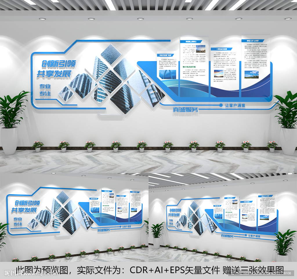公司企业文化墙