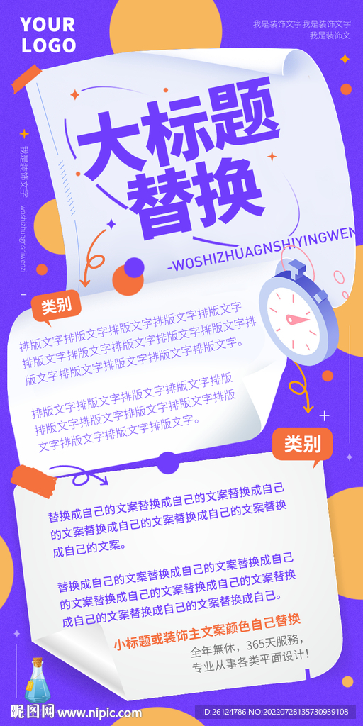文字排版