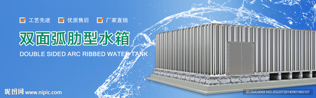 水箱轮播图
