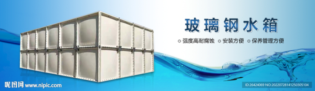 玻璃钢水箱产品图