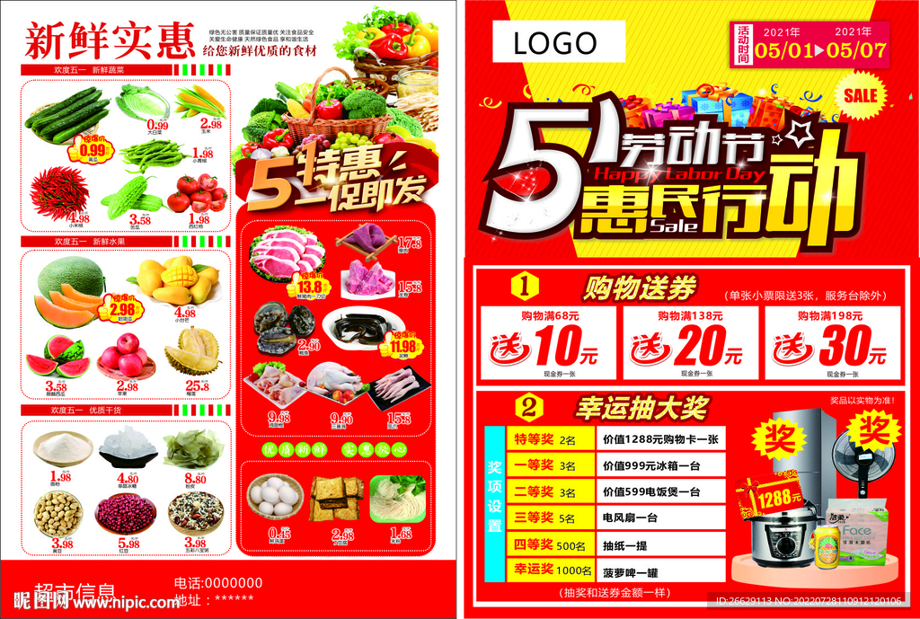 51宣传单