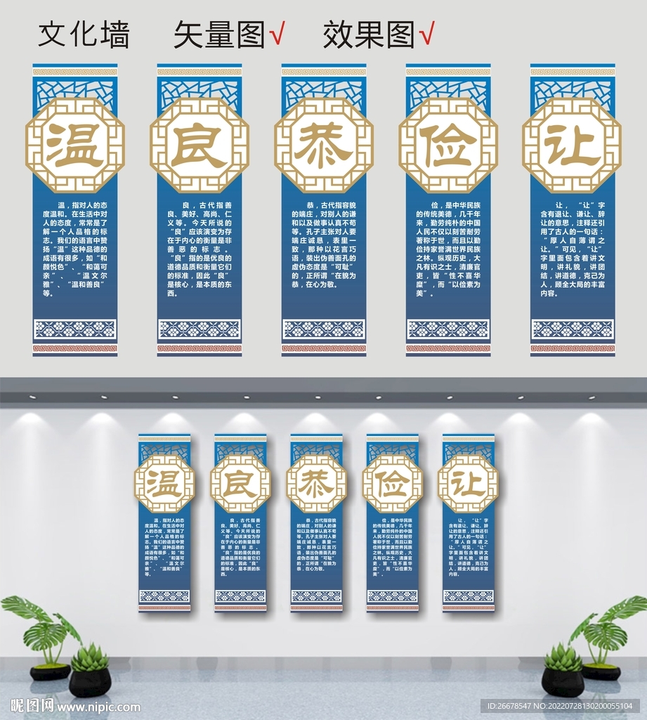 国学文化墙