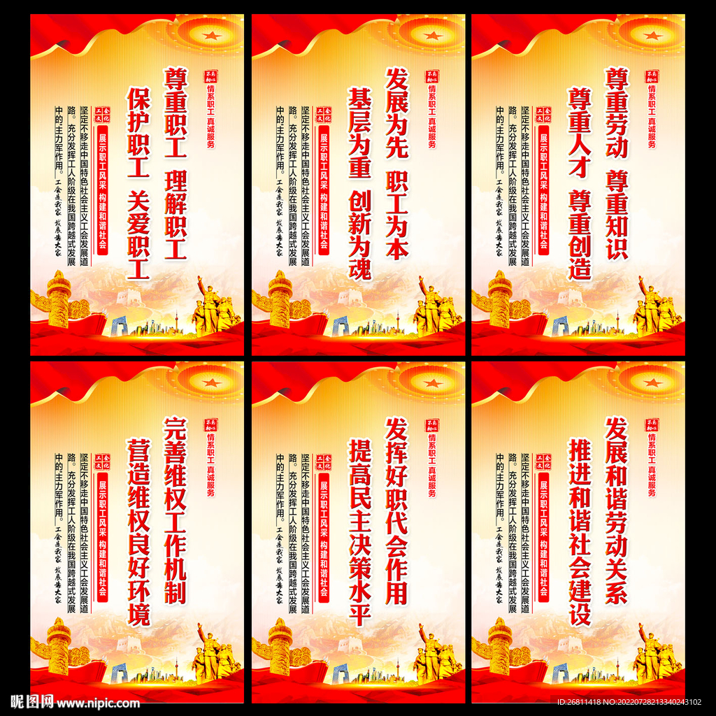 工会