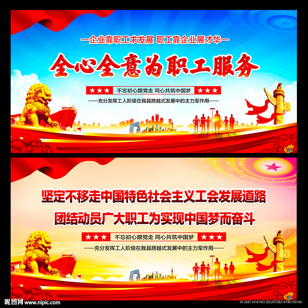工会