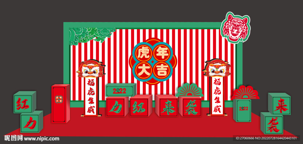 礼品堆头