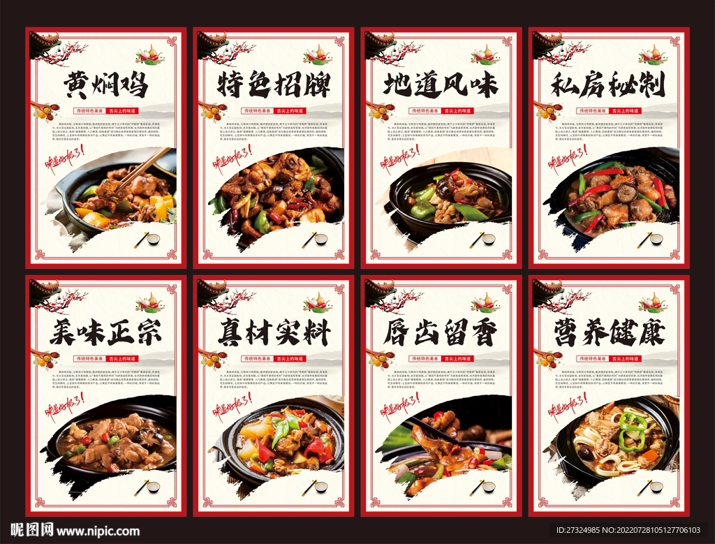 黄焖鸡