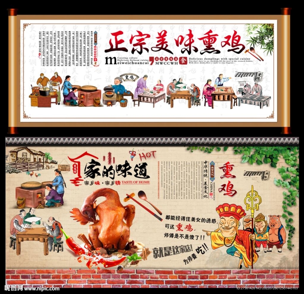 熏鸡