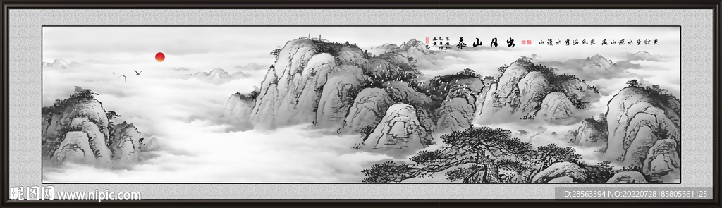 水墨泰山