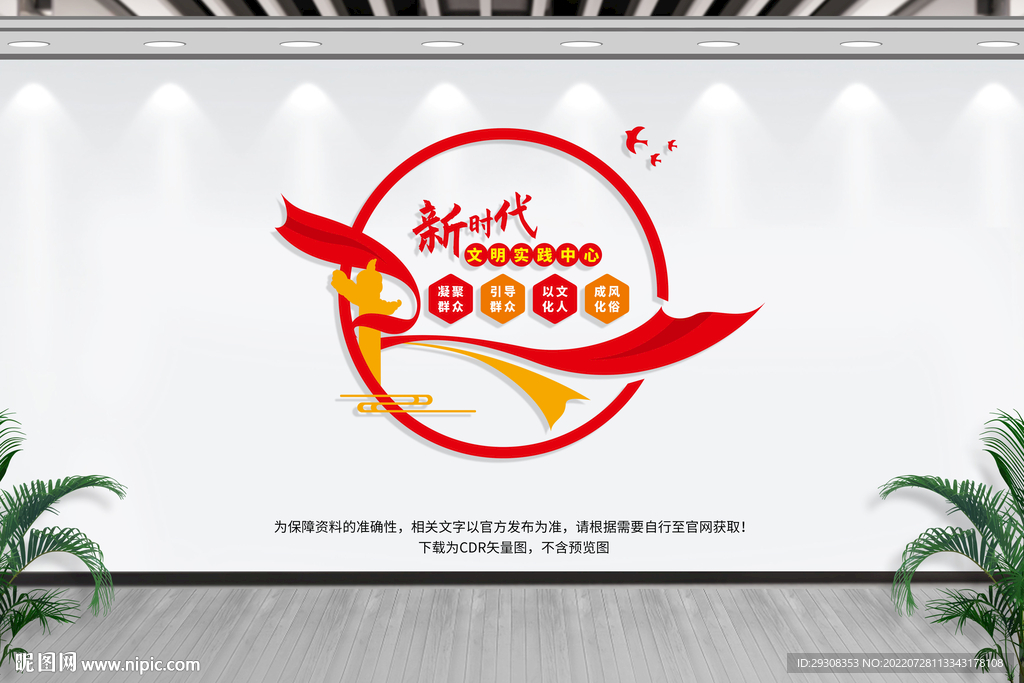 新时代文明实践站
