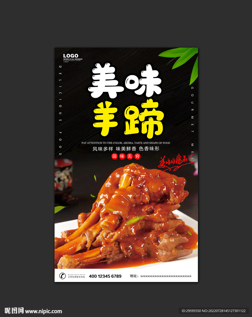 羊蹄