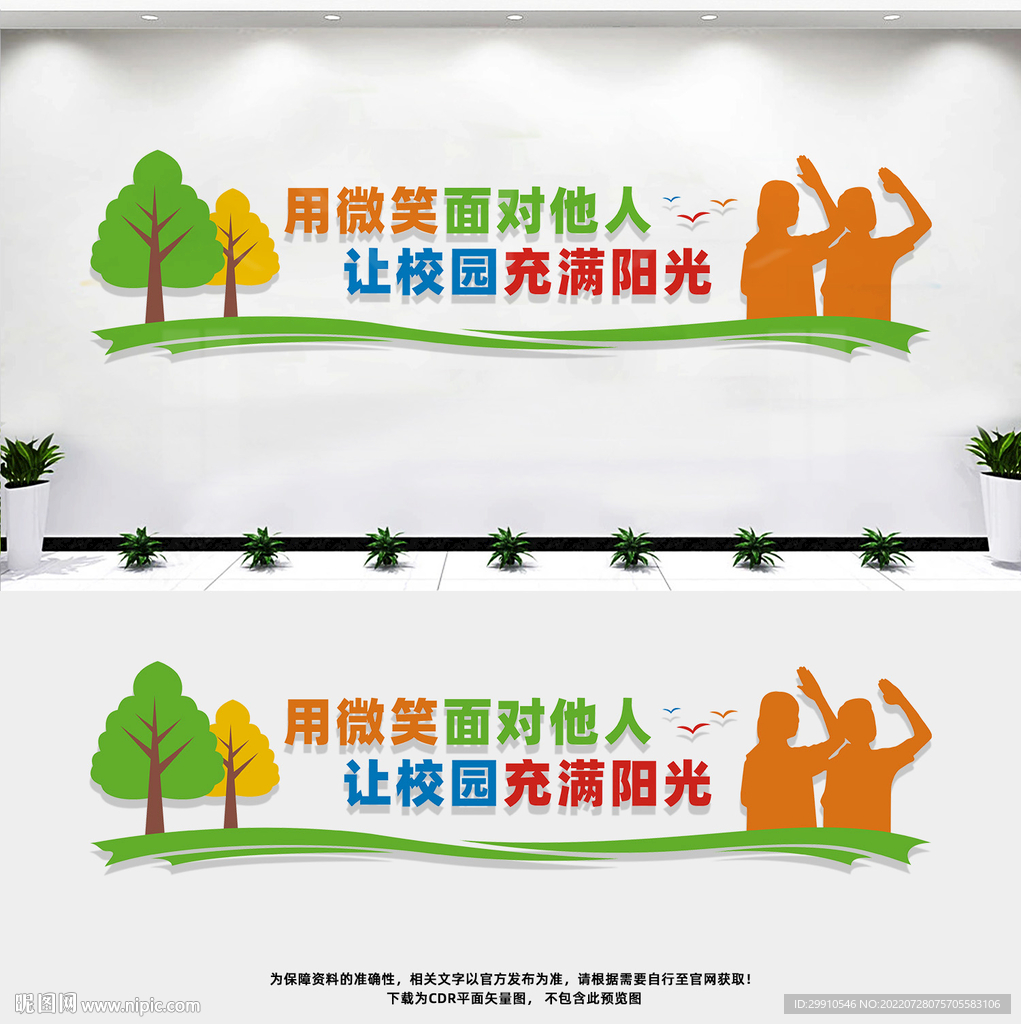 校园文化标语