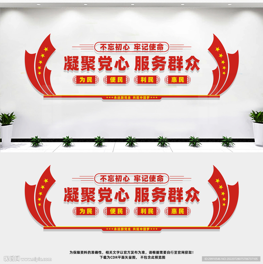 党群服务中心
