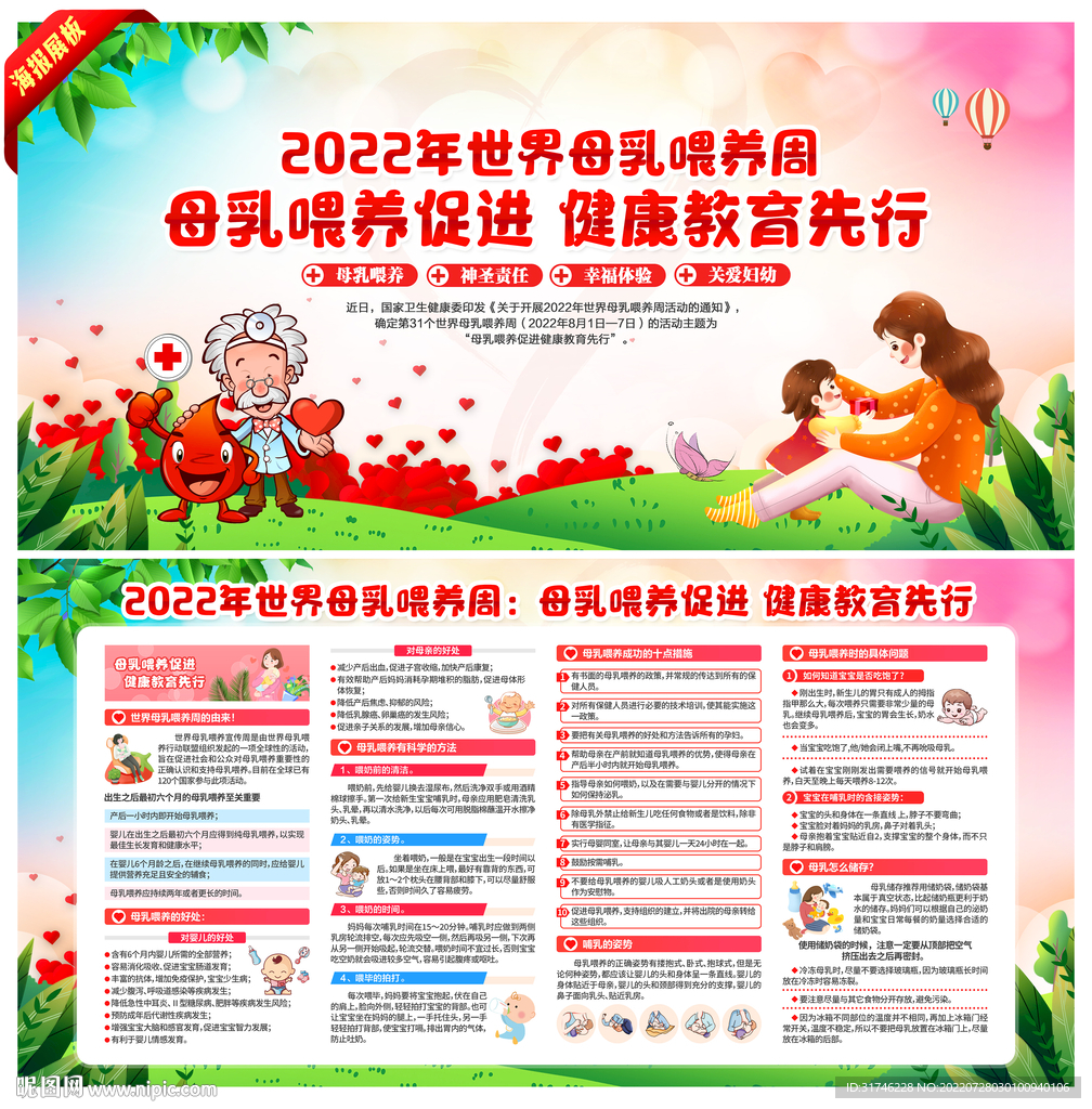 母乳喂养