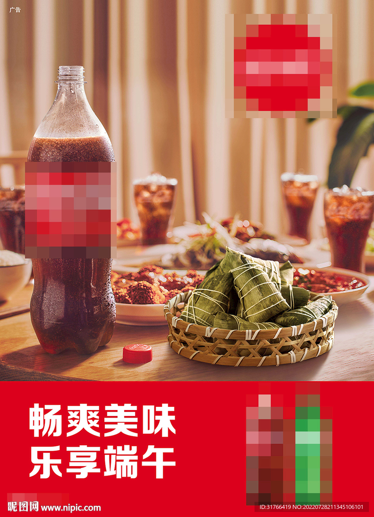 畅爽美味