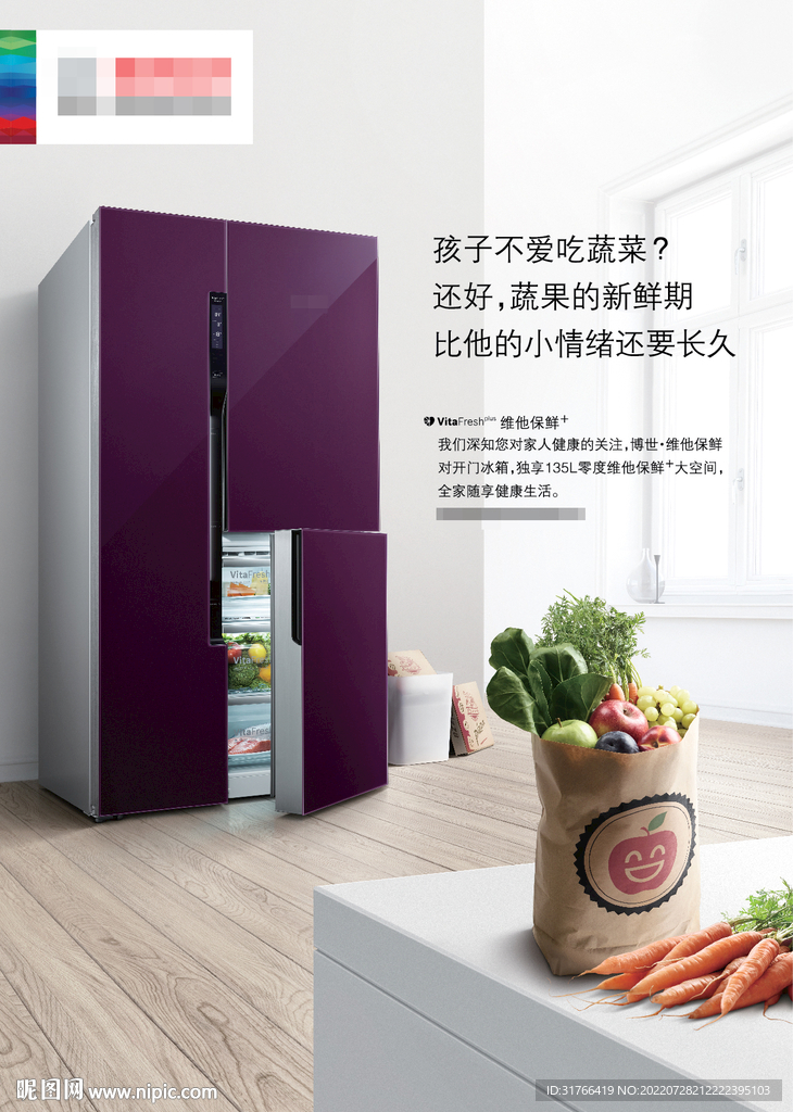 零度保鲜