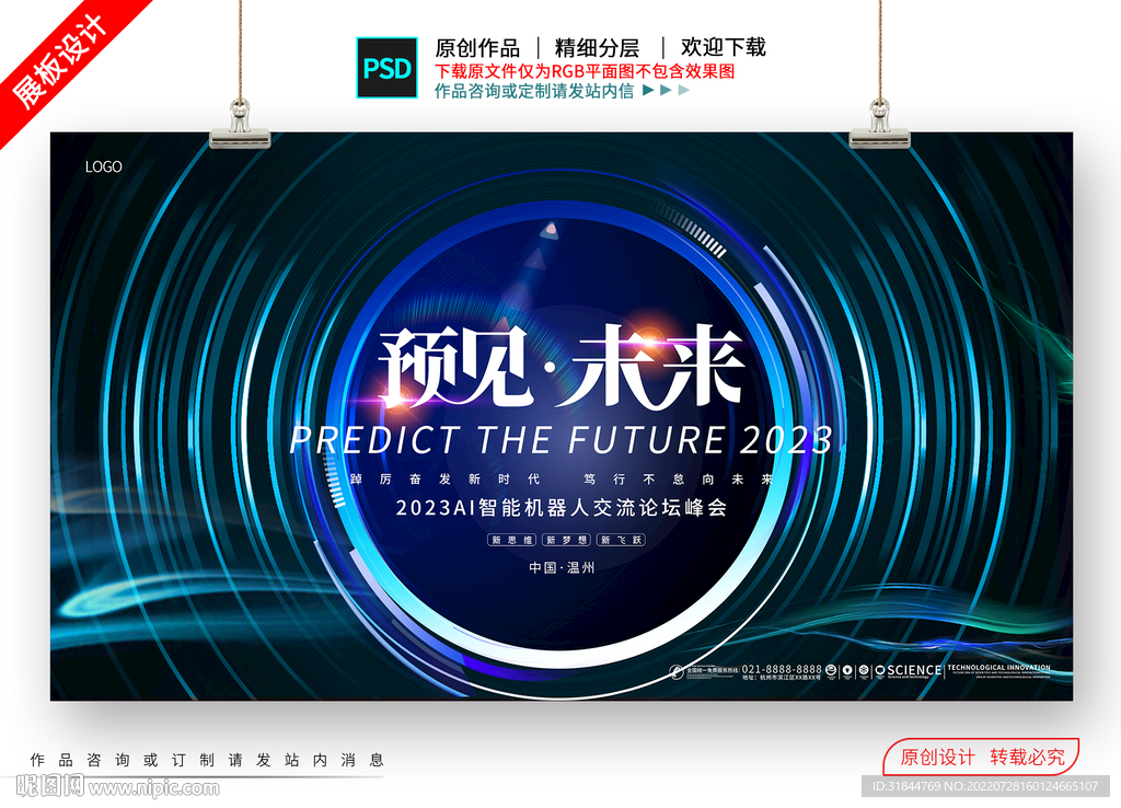 科技LV