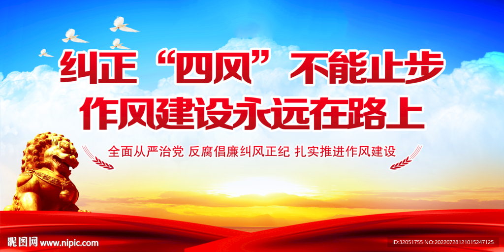 党建文化