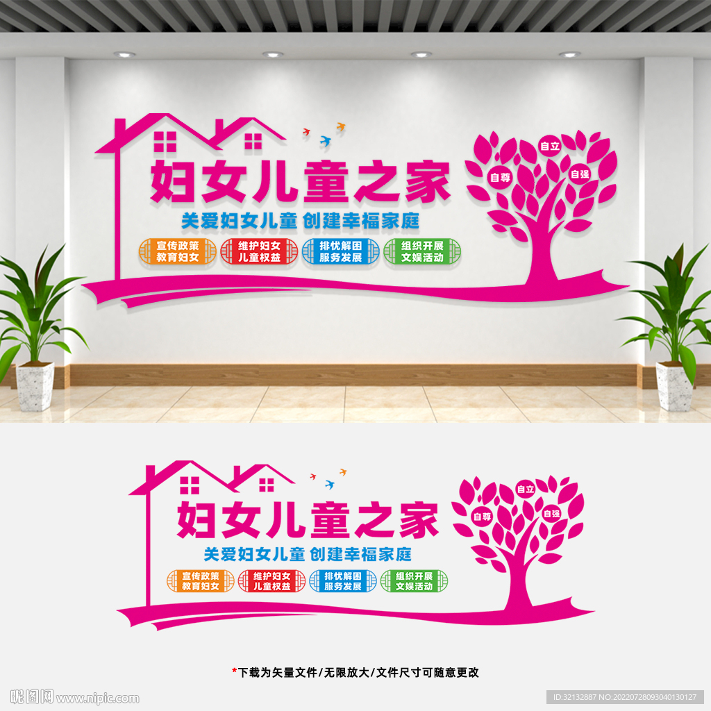 妇联之家