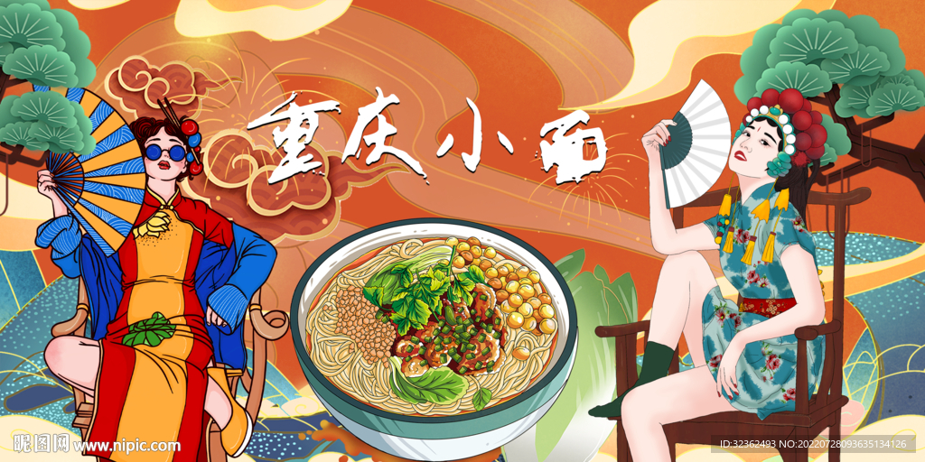 国潮重庆小面背景