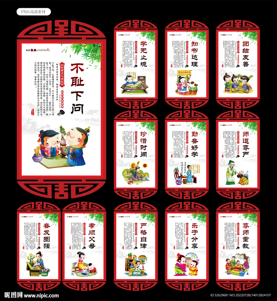 校园文化图片