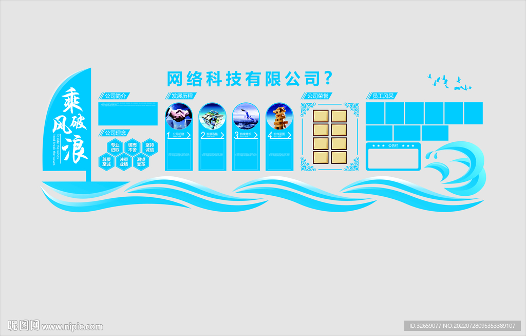 荣誉墙