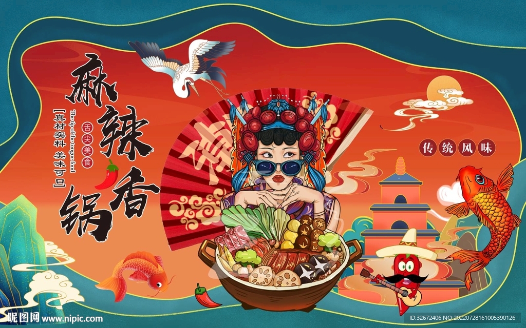 麻辣火锅背景墙图片