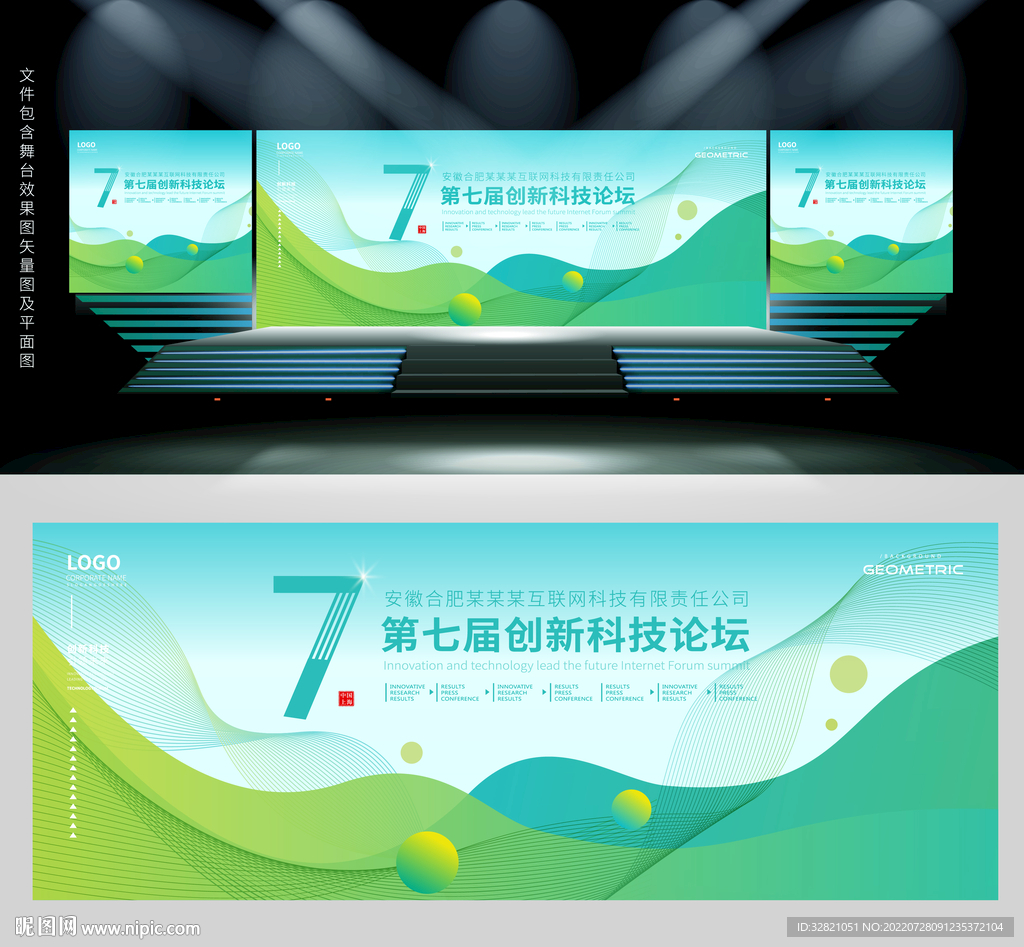 绿色背景