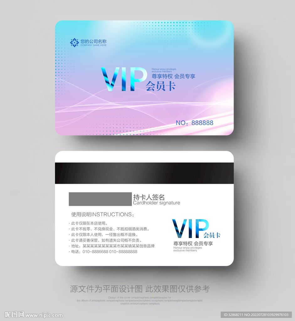 VIP卡