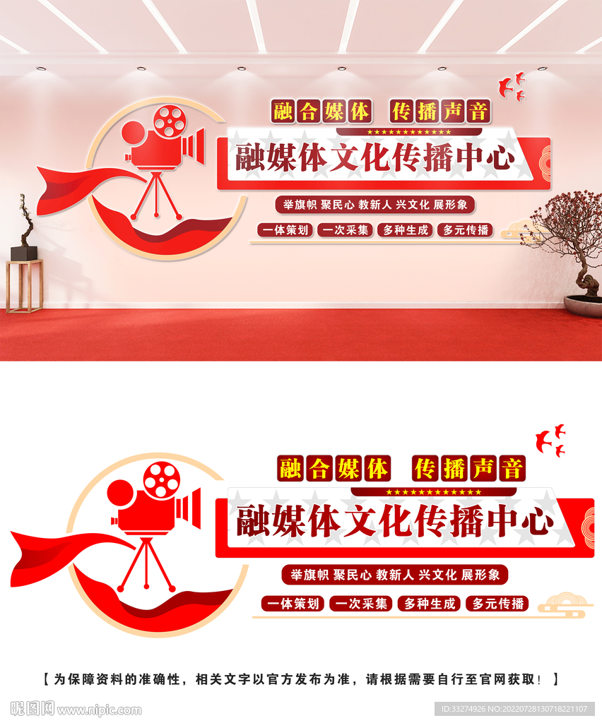 融媒体文化墙设计