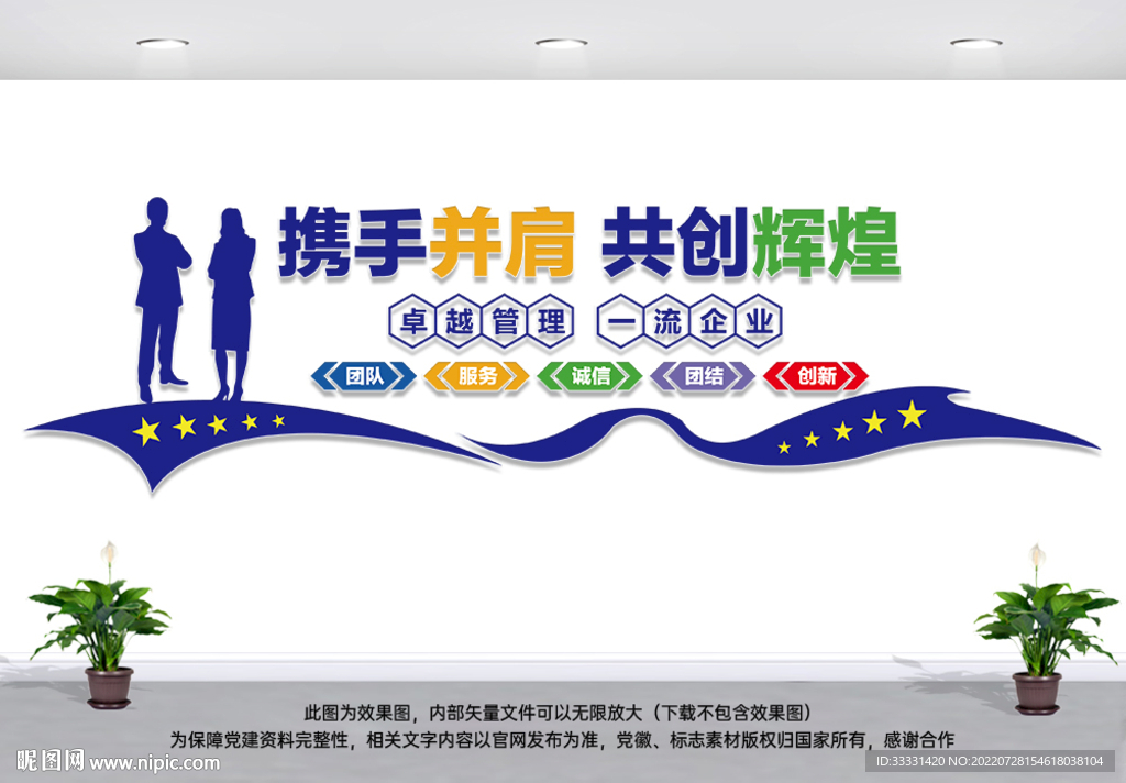 企业文化