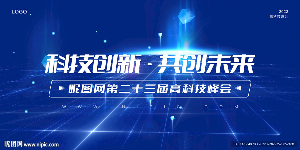 蓝色立体科技光线光效背景墙展板