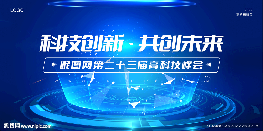 蓝色科技光线光效背景墙展板