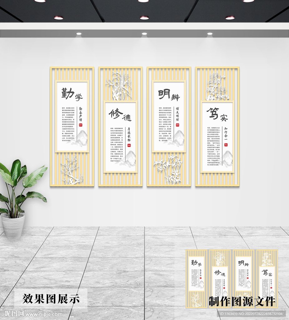 校园文化墙