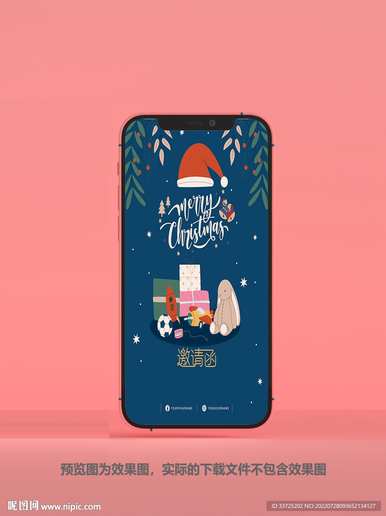 圣诞贺卡