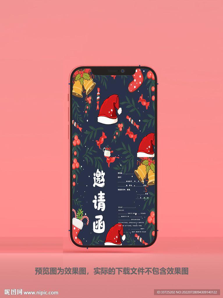 圣诞贺卡
