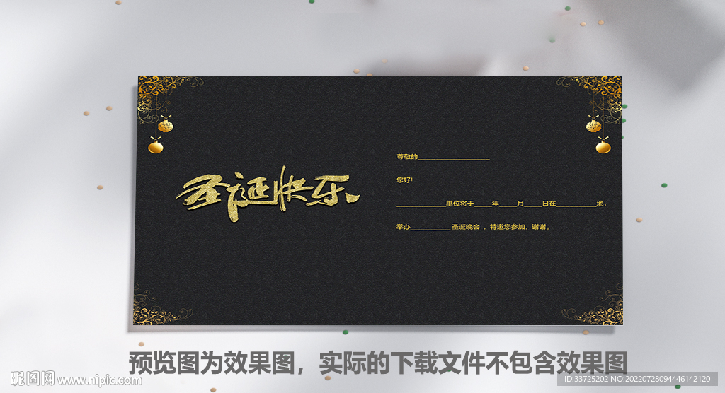圣诞贺卡
