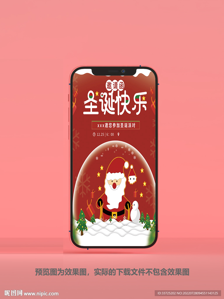 圣诞贺卡