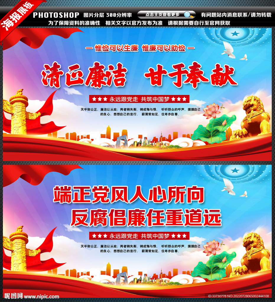 廉政文化