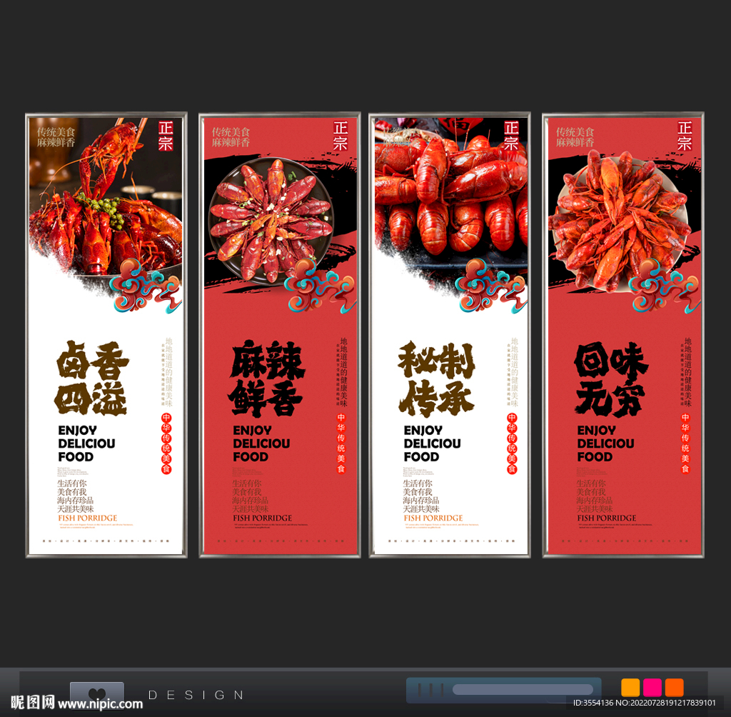 小龙虾
