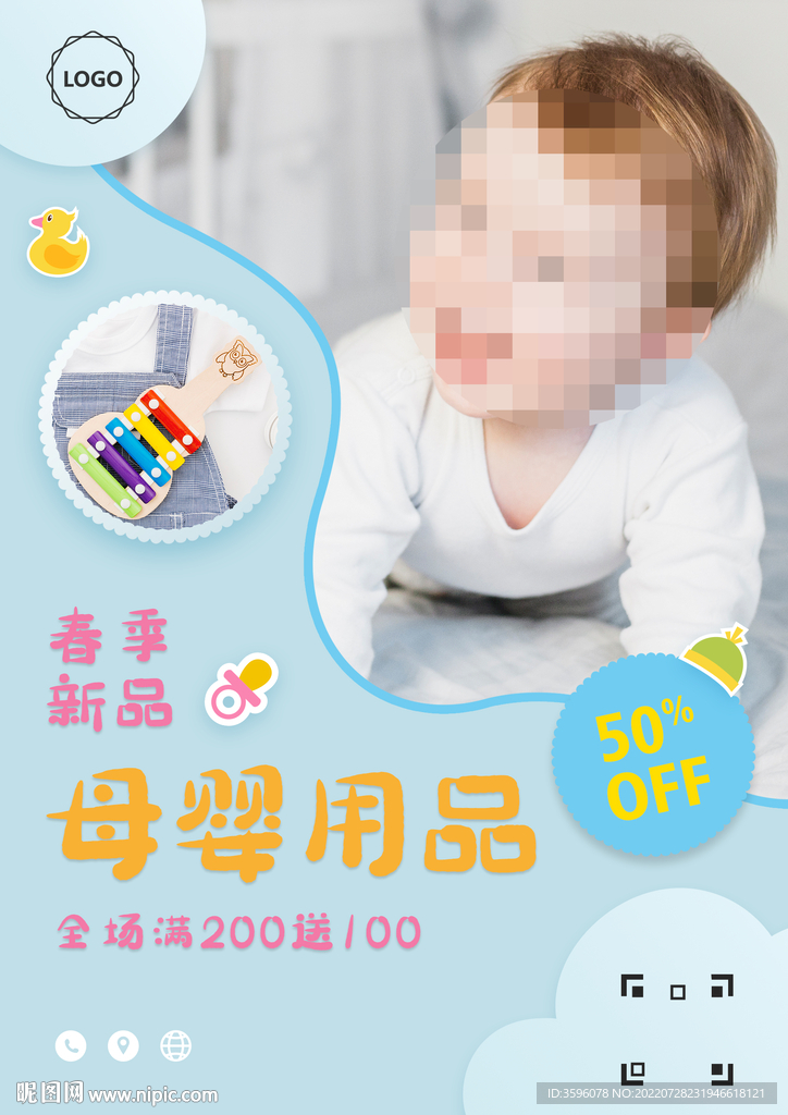 母婴海报