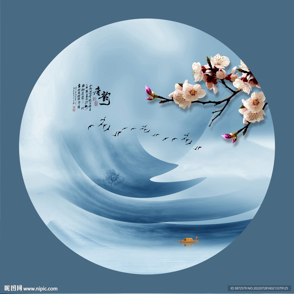 水墨画