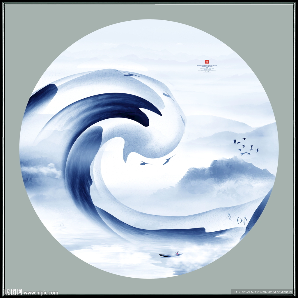 水墨
