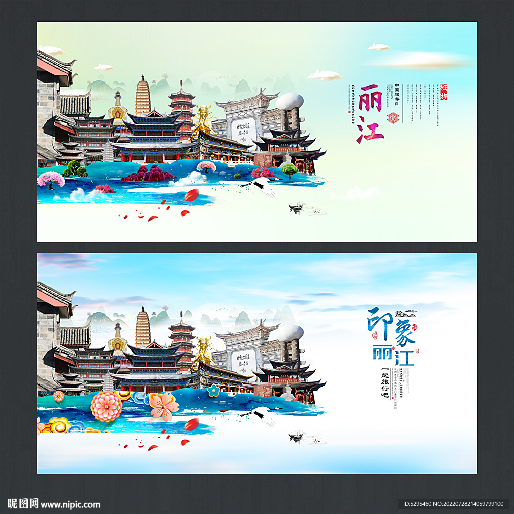 丽江